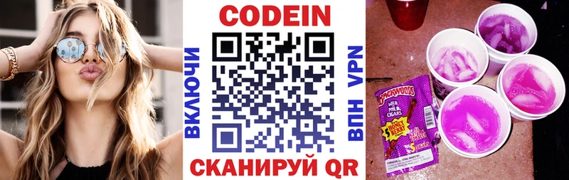 Кодеин Purple Drank  Купить  Кедровый 