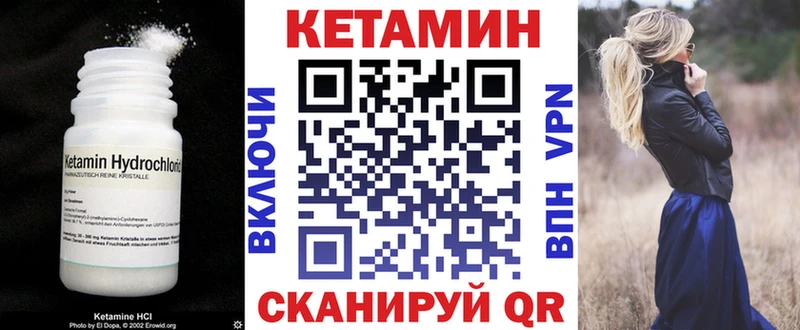 КЕТАМИН ketamine  Купить где  Кедровый 