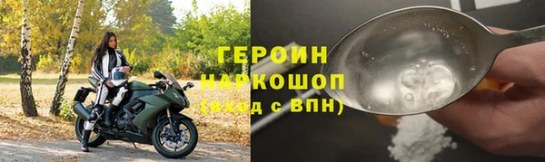 героин Зерноград