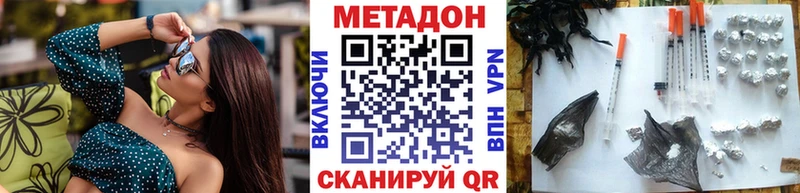 Метадон белоснежный  Купить где  Кедровый 